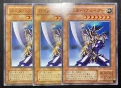遊戯王　バスターブレイダー　２期　6002