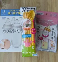 使い捨て哺乳瓶セット