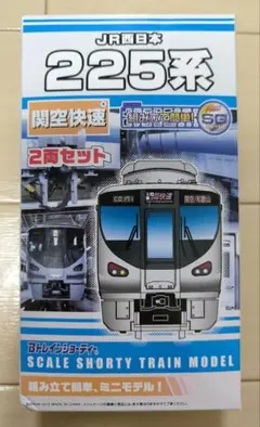 Bトレインショーティー JR西日本 225系 関空快速 2両セット×2箱 Bトレインショーティー JR西日本 225系 関空快速 (2両セット