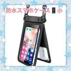 防水 スマホ ケース ストラップ付き ブラック 小物入れ アウトドア 海 川