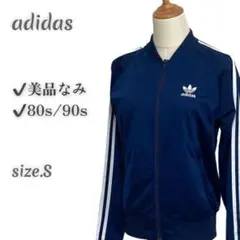 【美品なみ◎】 アディダス 80s / 90s ジャージブルゾン ビンテージ 紺