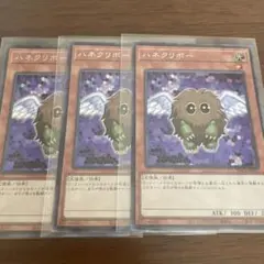 遊戯王　ハネクリボー　シークレット　3枚
