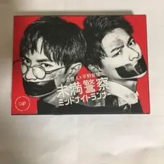 未満警察ミッドナイトランナー