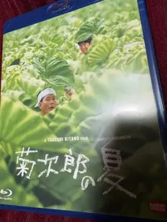 菊次郎の夏　北野武　ビートたけし　久石譲　KITANO