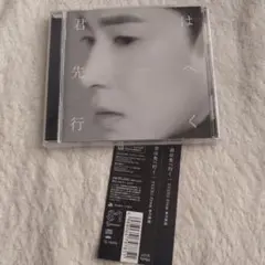 CD 君は先へ行く
