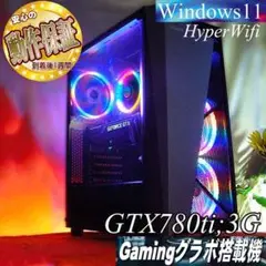【☆虹蒼3連S4☆ハイパーWifi ゲーミングPC】フォートナイト、Apex◎