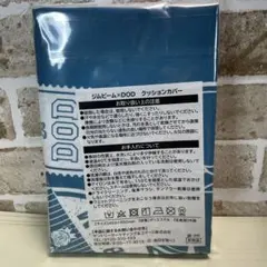 【新品】ジムビーム× DoD オリジナルクッションカバー　非売品
