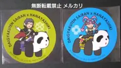 大逆転裁判 浅草花やしき オリジナルステッカー バンジークス アイリス