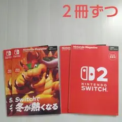 Nintendo Magazine 2024 Winter 2025 特別号