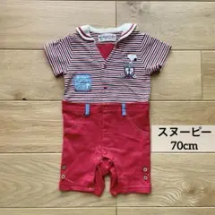 ベビー服 スヌーピー カバーオール 70cm ピーナッツキッズ