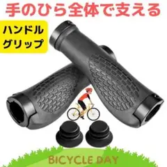 自転車 ハンドル エルゴ グリップ クロス マウンテン バイク ハンドルグリップ