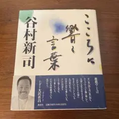 2025年最新】谷村新司 サインの人気アイテム - メルカリ