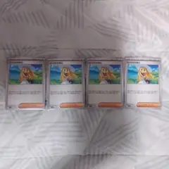 ポケモンカード リーリエの決心 ノーマル　4枚セット