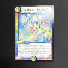 ミラクル1 ドレミ24
