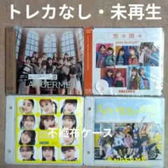 アンジュルムCD 36th 35th 34th 33rdシングル通常盤セット