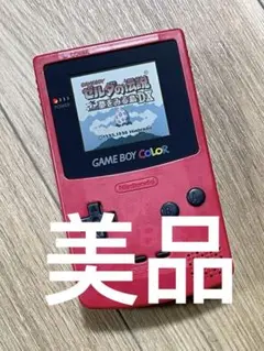 GAME BOY COLOR ゲームボーイカラー 本体 レッド 美品