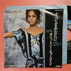 Whitney Houston – Saving All My Love. 7"