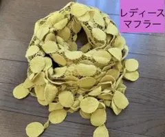 丸いレースストール