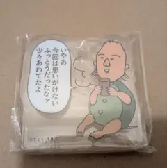コジコジ　アクリルマスコット1個