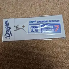 ドラゴンズ福永裕基ラバータグ