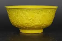 清雍正黄釉浮彫り雲竜紋碗 装飾品 現代工芸品 美術品 置物