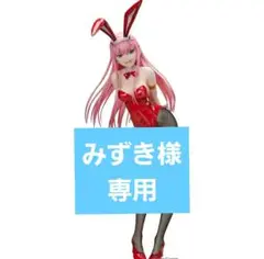[値下げ]FREEing 公式 ゼロツー バニーver.1/4 塗装済み完成品 1/4 ダーリン・イン・ザ・フランキス ゼロツー