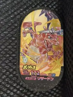 ポケットモンスター ポケモン メザスタ スーパースター リザードン