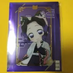 鬼滅の刃　胡蝶しのぶ　レア箔押し　クリアカード　　特別任務