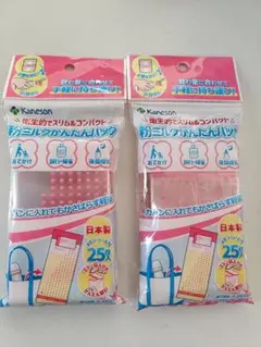 Kanson 粉ミルク用コンパクトパック 2個セット