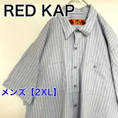 YBC40【US輸入】REDKAP　半袖シャツ【メンズ2XL】水色他ストライプ