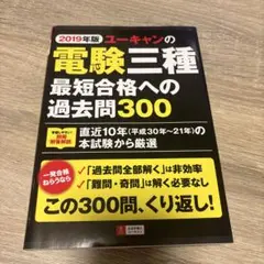 電験三種 30年度 ユーキャン 81Z4VqySmNL._AC_UL210_SR210,