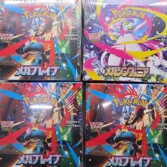 ポケモンカード　メガブレイブ3ボックス　メガシンフォニア1ボックス　新品未開封品