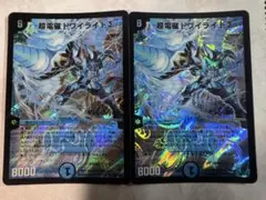 超電磁トワイライトΣ