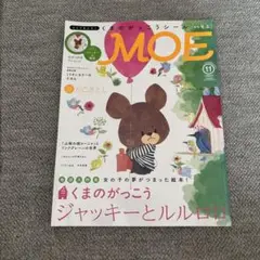 MOE 2024年11月号