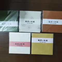 新品 未使用 越前和紙 高級 折り紙 おりがみ 5冊 まとめ売り