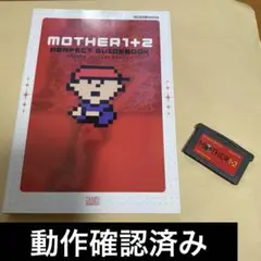 MOTHER 1+2  ソフト&攻略本　セット MOTHER 1+2 ソフト&攻略本セット - メルカリ