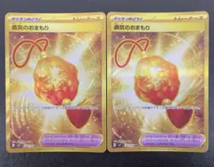 kncard77-0774 勇気のおまもり　134/102 UR ２枚セット