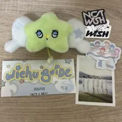 wichu nctwish ぬいぐるみ