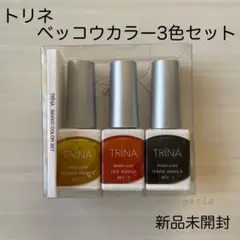 【新品未開封】トリネ トップジェル 50g 楽天市場】新感覚 カラートップジェル 「Raffin? Clear」ノー