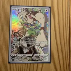 ドーブル　ar