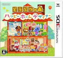 どうぶつの森 ハッピー ホーム デザイナー