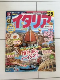 地図・旅行ガイド 旅行情報