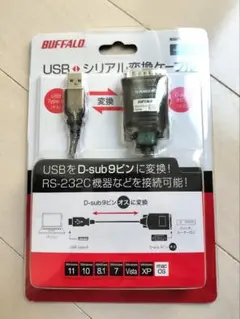 【未開封】Buffalo BSUSRC0710BS USBシリアル変換ケーブル