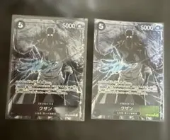 ワンピースカード　クザンパラレル　OP10-082 2枚セット