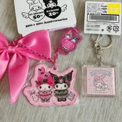 サンリオ マイメロ キーホルダー セット