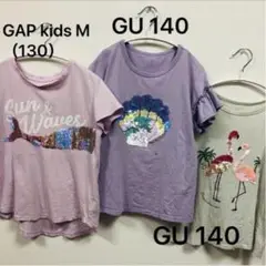 【140】Tシャツ 3枚セット スパンコール GU GAP