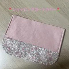 ショッピングカートカバー　୨୧ハンドメイド୨୧