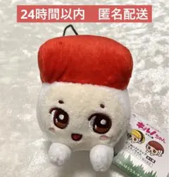 ミニぬいストラップ キルノちゃん おすし編 マグロ モーリー 限定