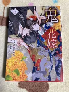 出品8/23まで