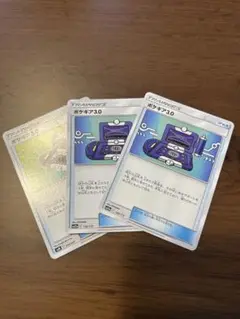 ポケギア3.0 3枚セット